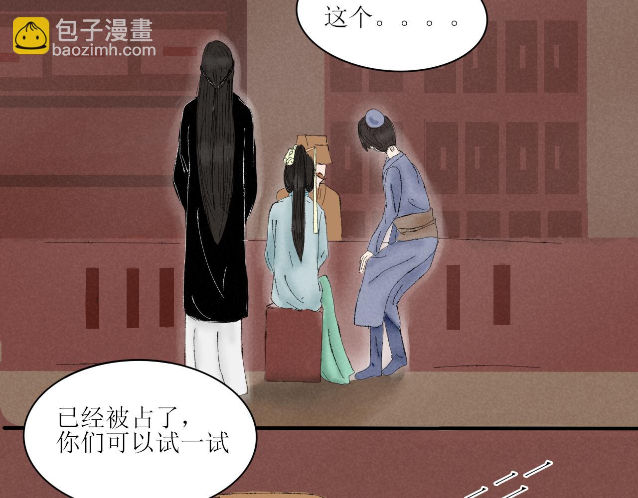 《一台戏》论取名废该如何取名字 第31页