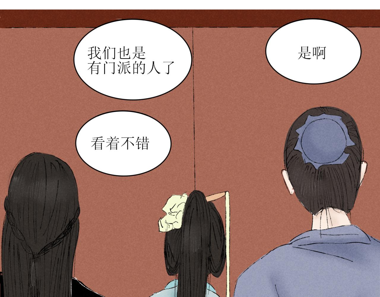 《一台戏》论取名废该如何取名字 第43页