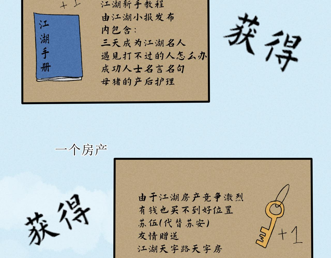 《一台戏》论取名废该如何取名字 第6页