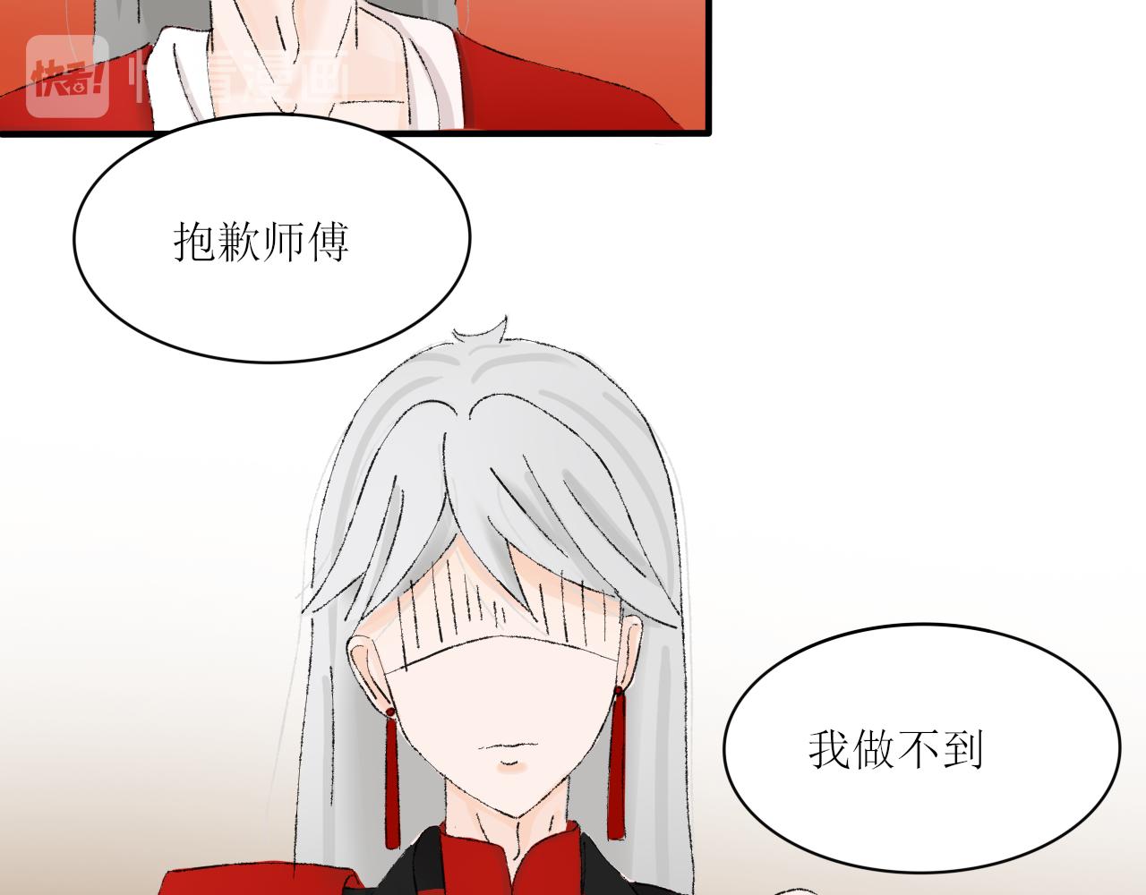 《一台戏》【单元一】入魔 第10页
