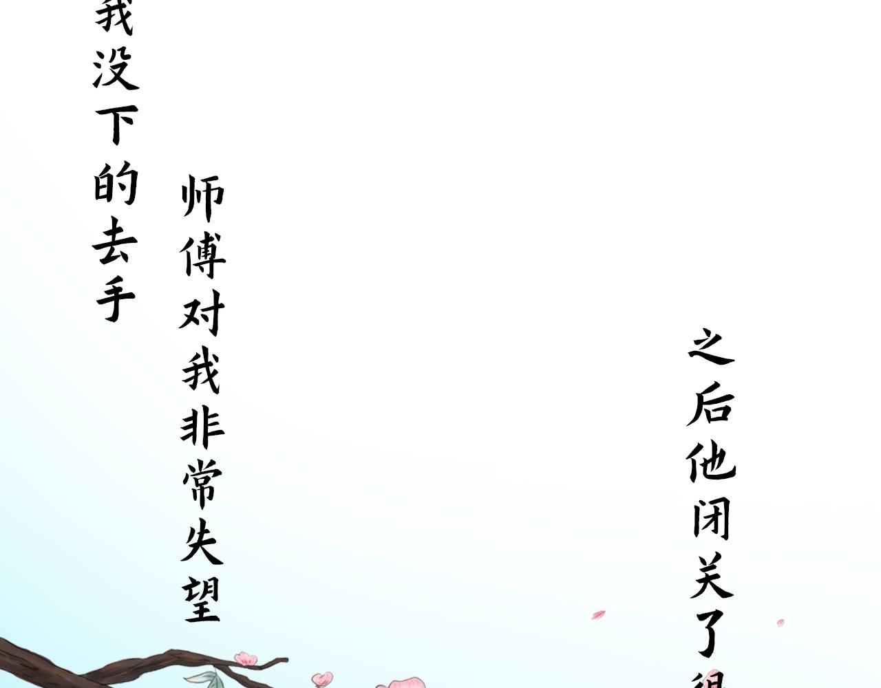 《一台戏》【单元一】入魔 第14页