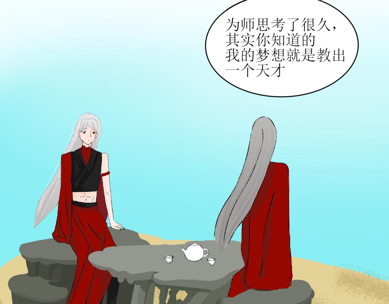 《一台戏》【单元一】入魔 第23页