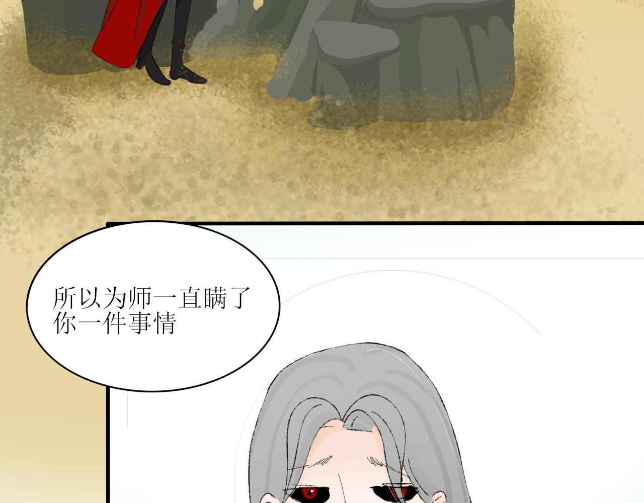 《一台戏》【单元一】入魔 第24页