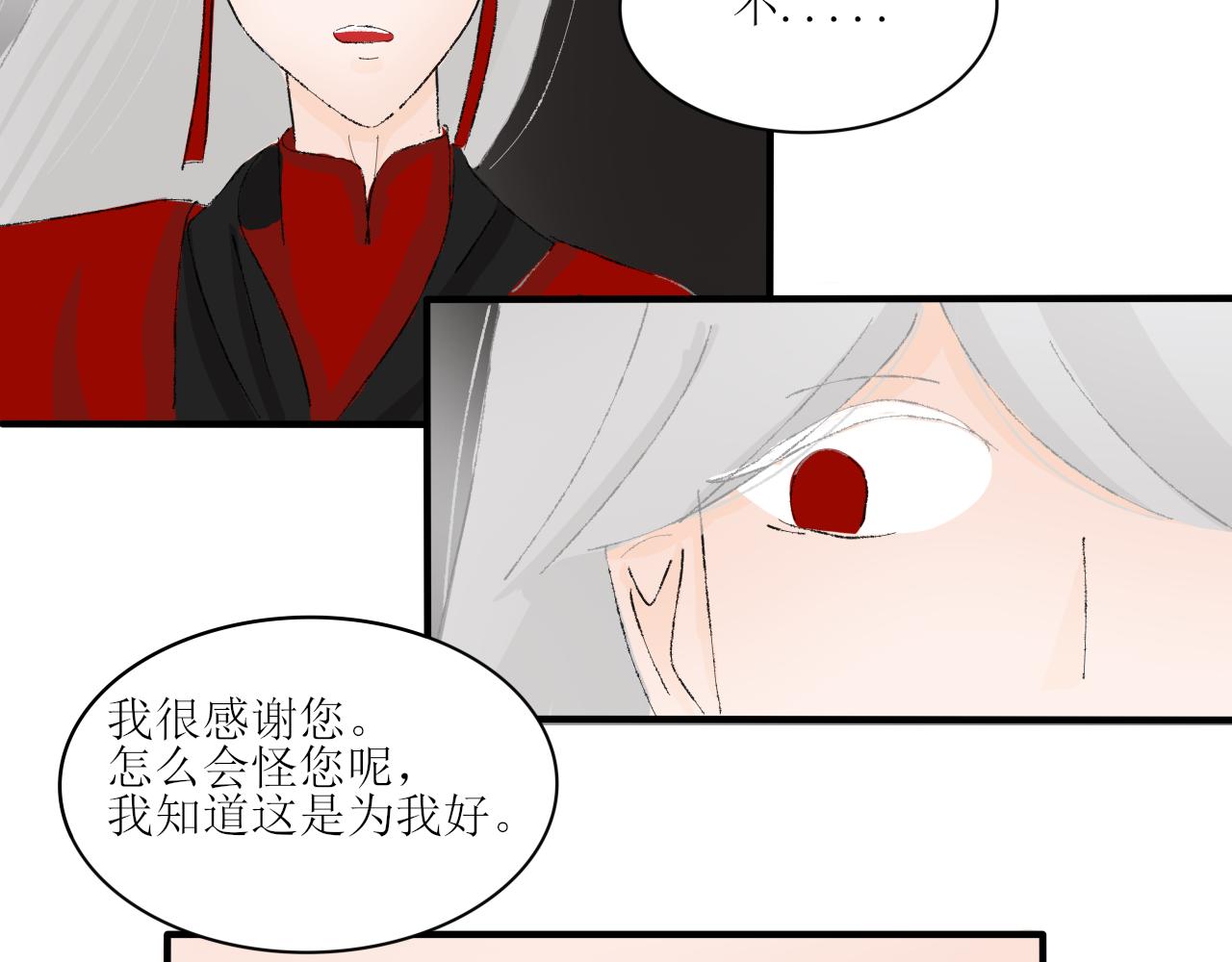 《一台戏》【单元一】入魔 第28页