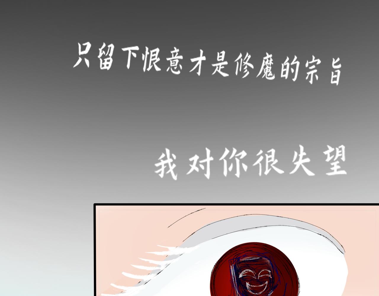 《一台戏》【单元一】入魔 第35页