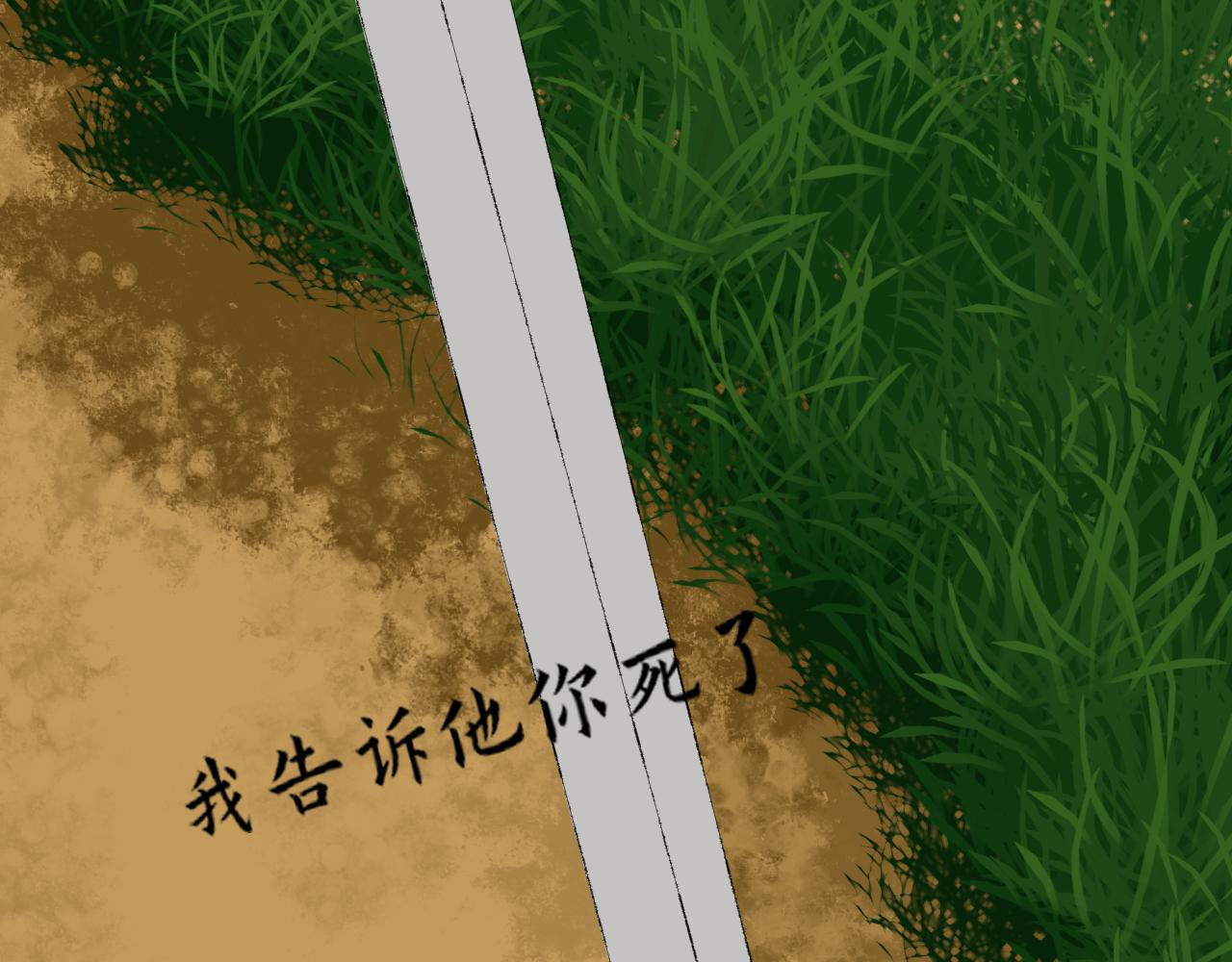 《一台戏》【单元一】入魔 第38页