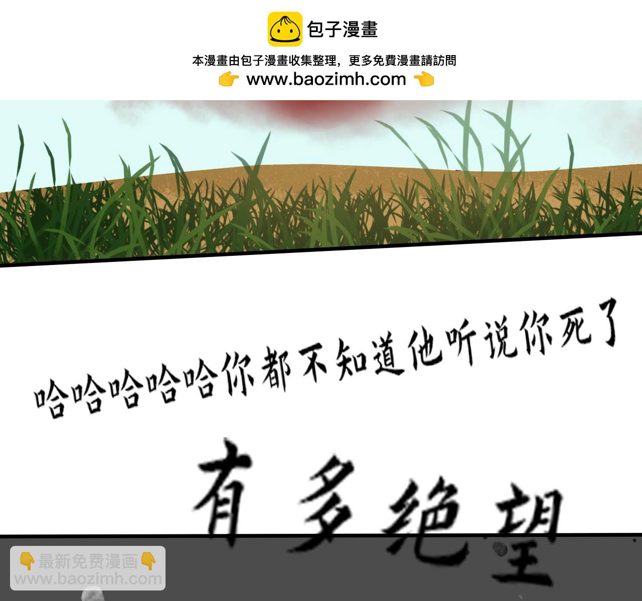 《一台戏》【单元一】入魔 第42页