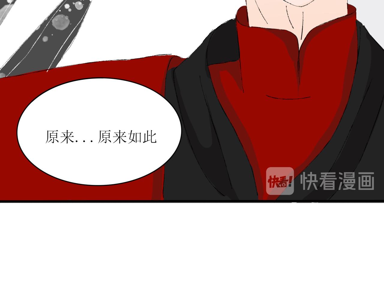 《一台戏》【单元一】入魔 第47页