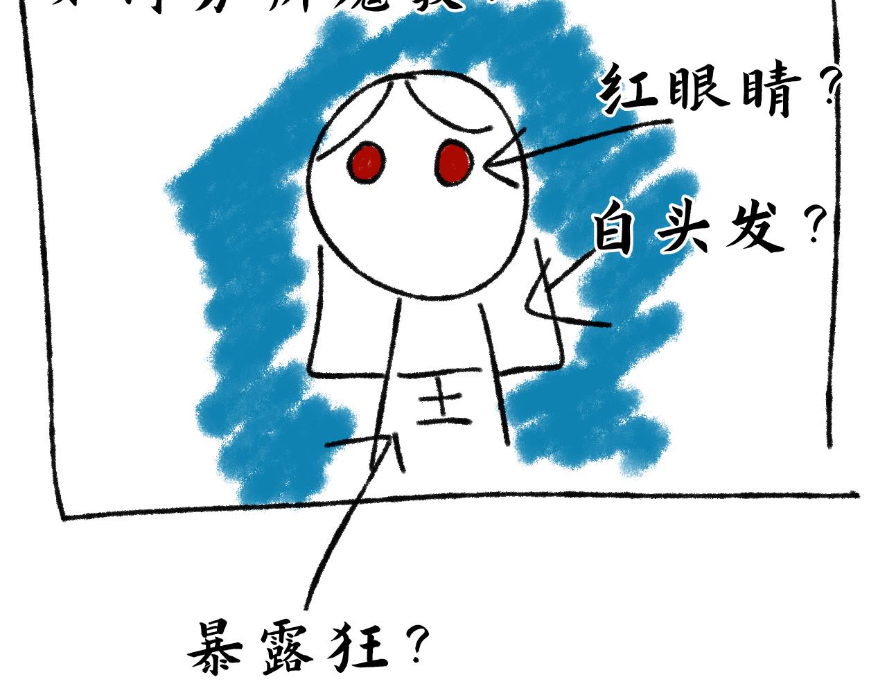 《一台戏》【单元一】入魔 第49页