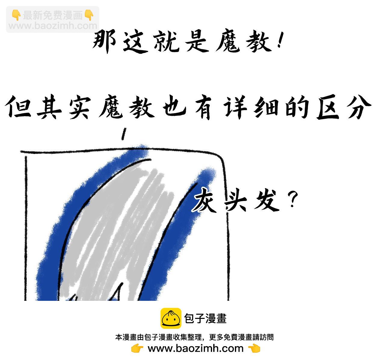 《一台戏》【单元一】入魔 第50页