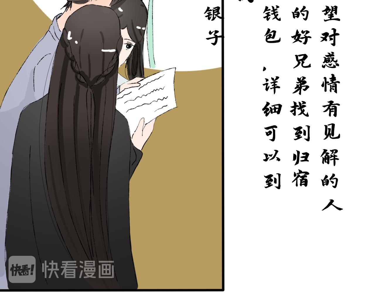 《一台戏》失恋受伤害的永远是朋友 第12页