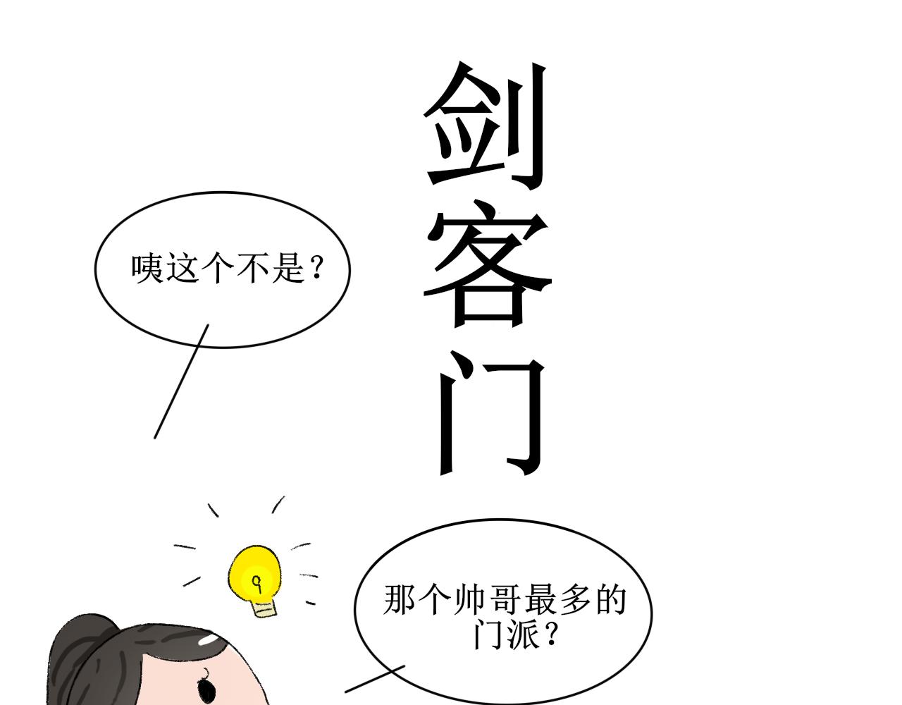 《一台戏》失恋受伤害的永远是朋友 第13页
