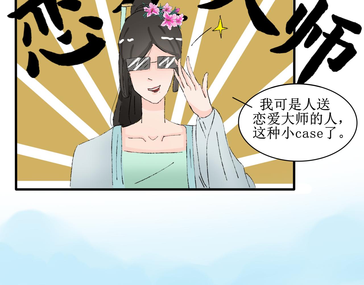 《一台戏》失恋受伤害的永远是朋友 第15页