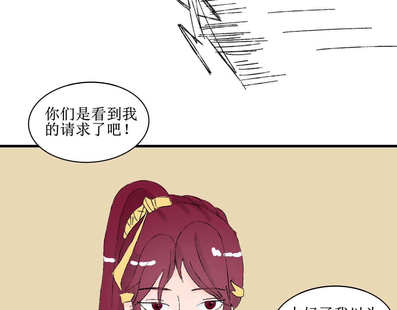《一台戏》失恋受伤害的永远是朋友 第22页