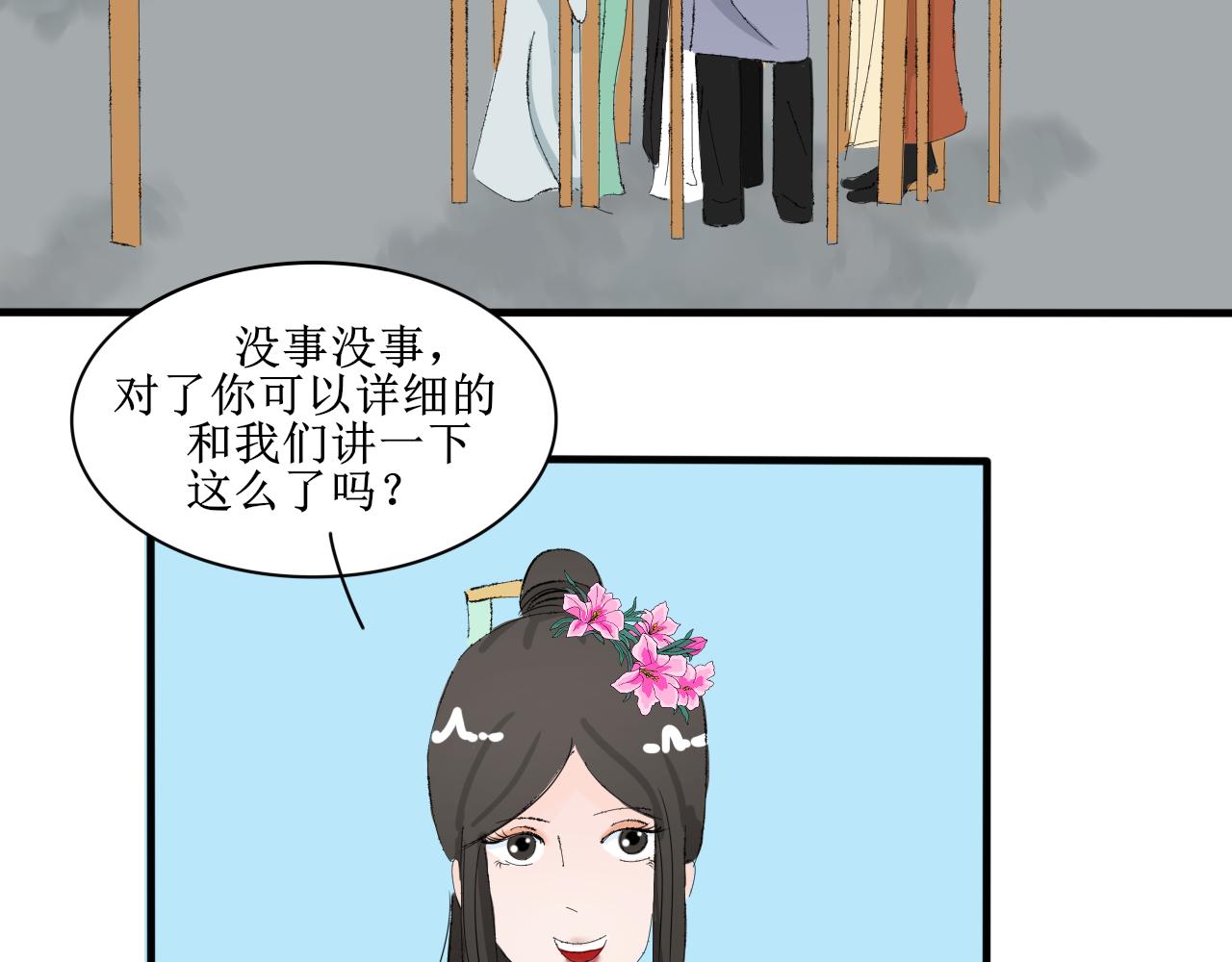 《一台戏》失恋受伤害的永远是朋友 第27页
