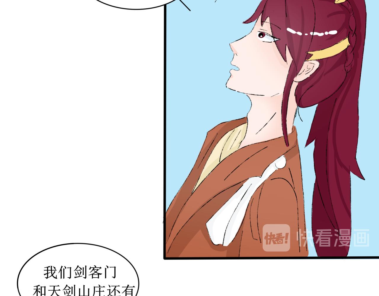 《一台戏》失恋受伤害的永远是朋友 第29页