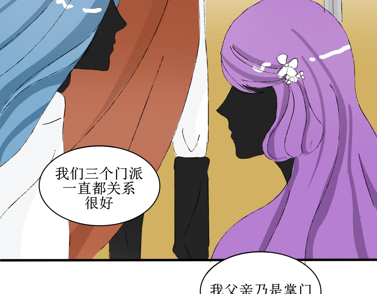 《一台戏》失恋受伤害的永远是朋友 第31页