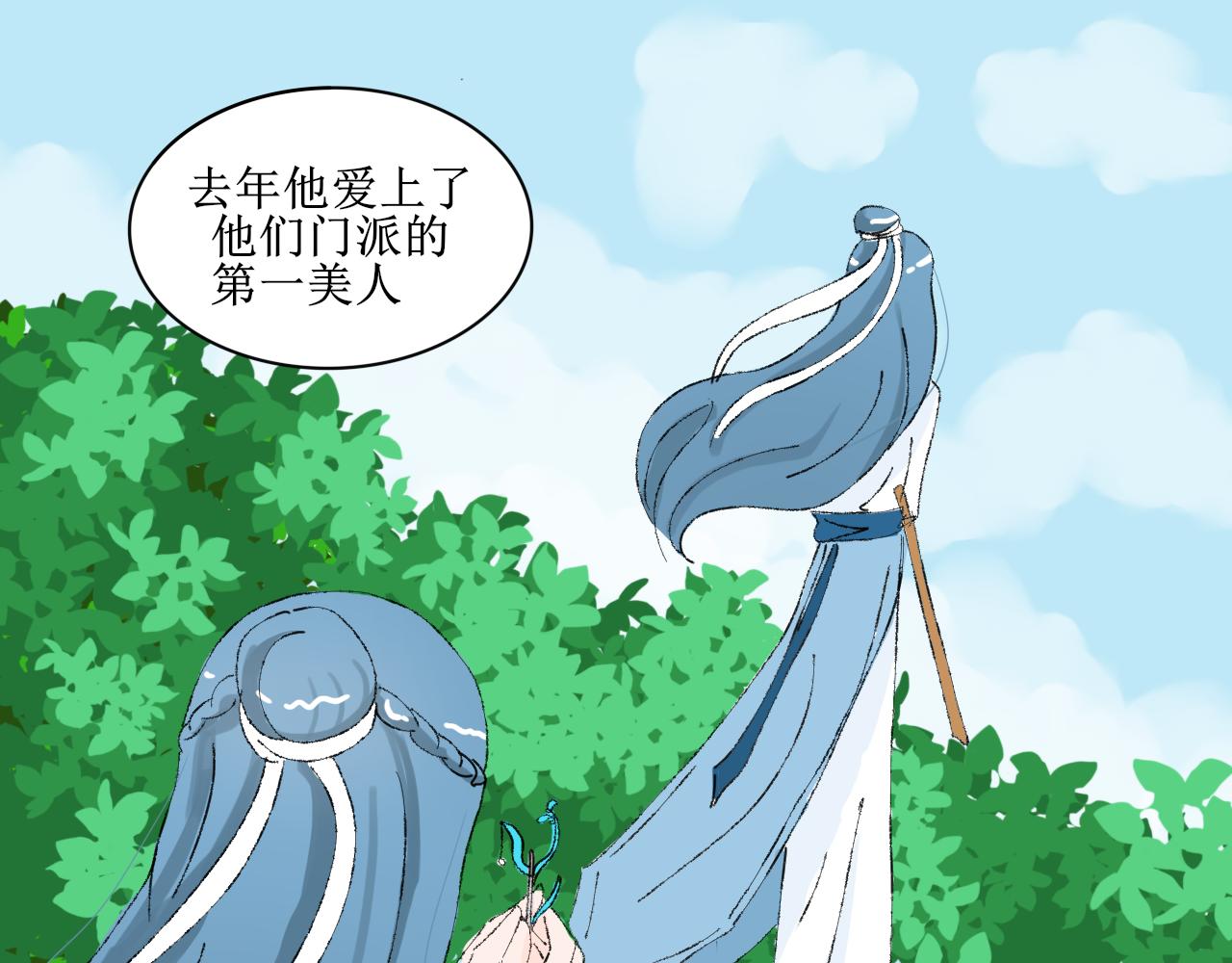 《一台戏》失恋受伤害的永远是朋友 第33页