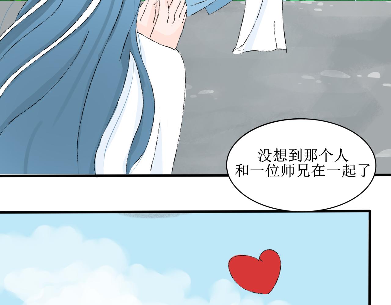 《一台戏》失恋受伤害的永远是朋友 第34页
