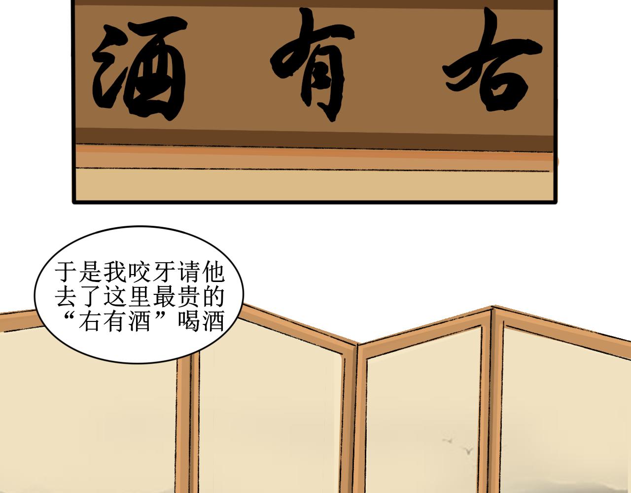《一台戏》失恋受伤害的永远是朋友 第37页