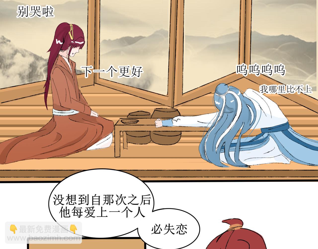 《一台戏》失恋受伤害的永远是朋友 第38页