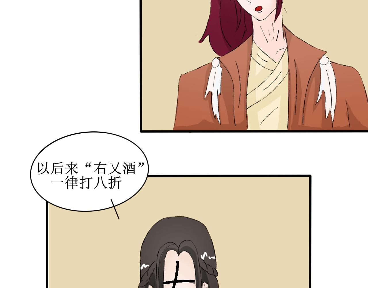 《一台戏》失恋受伤害的永远是朋友 第46页