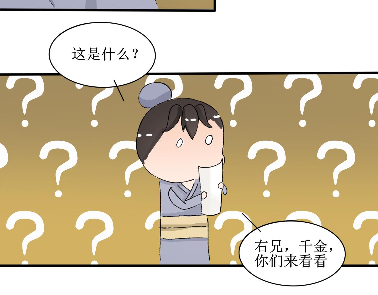 《一台戏》失恋受伤害的永远是朋友 第9页