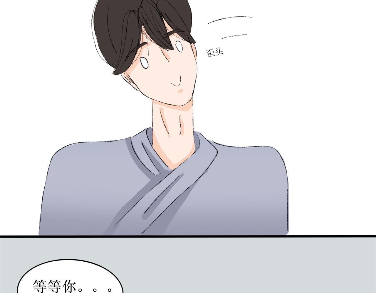 《一台戏》穿越人士的日常生活 第13页
