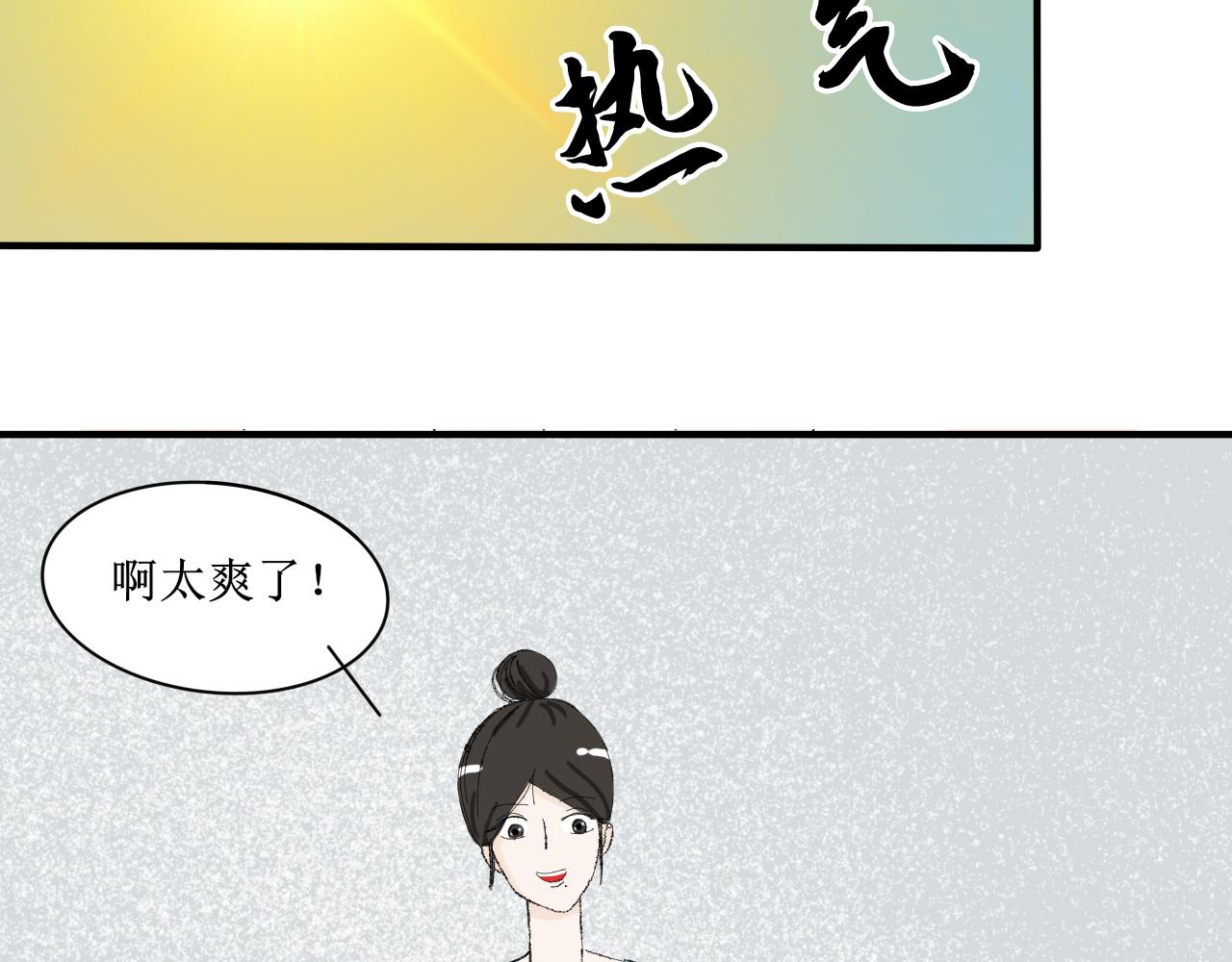 《一台戏》穿越人士的日常生活 第42页