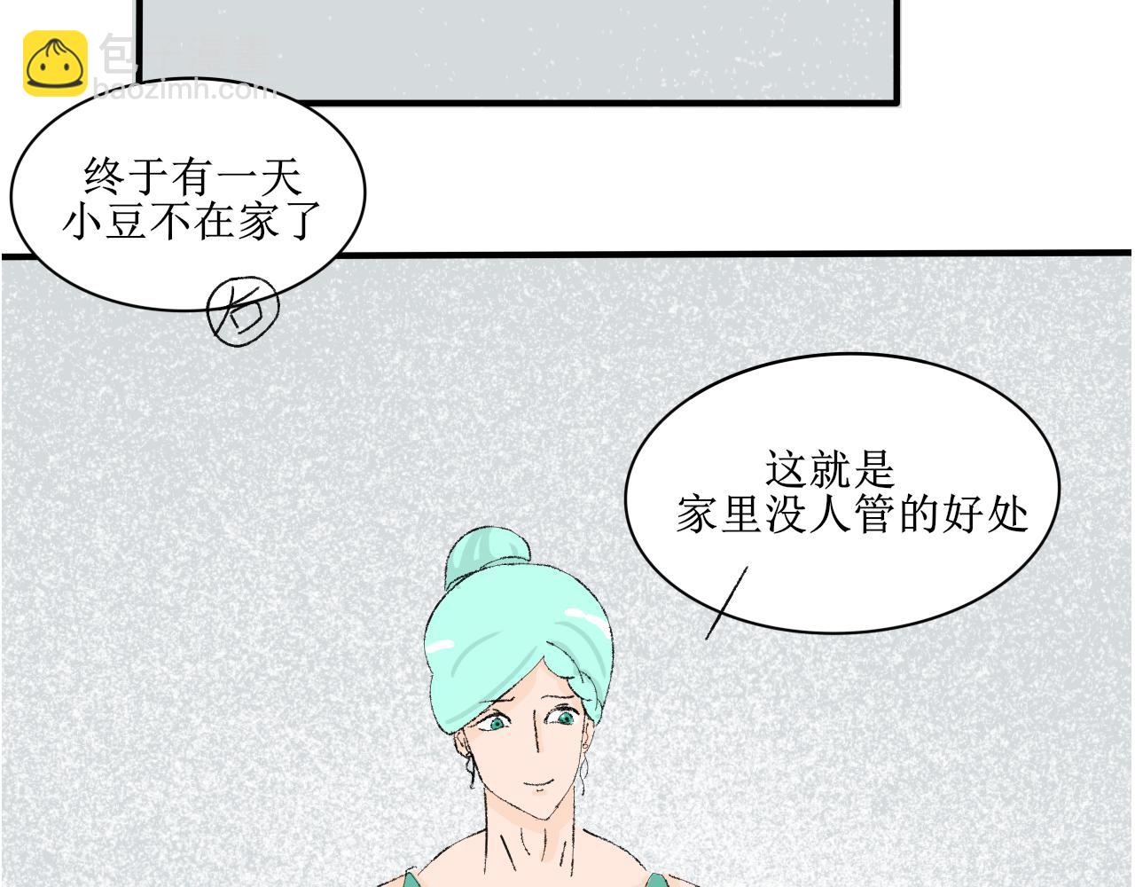 《一台戏》穿越人士的日常生活 第49页