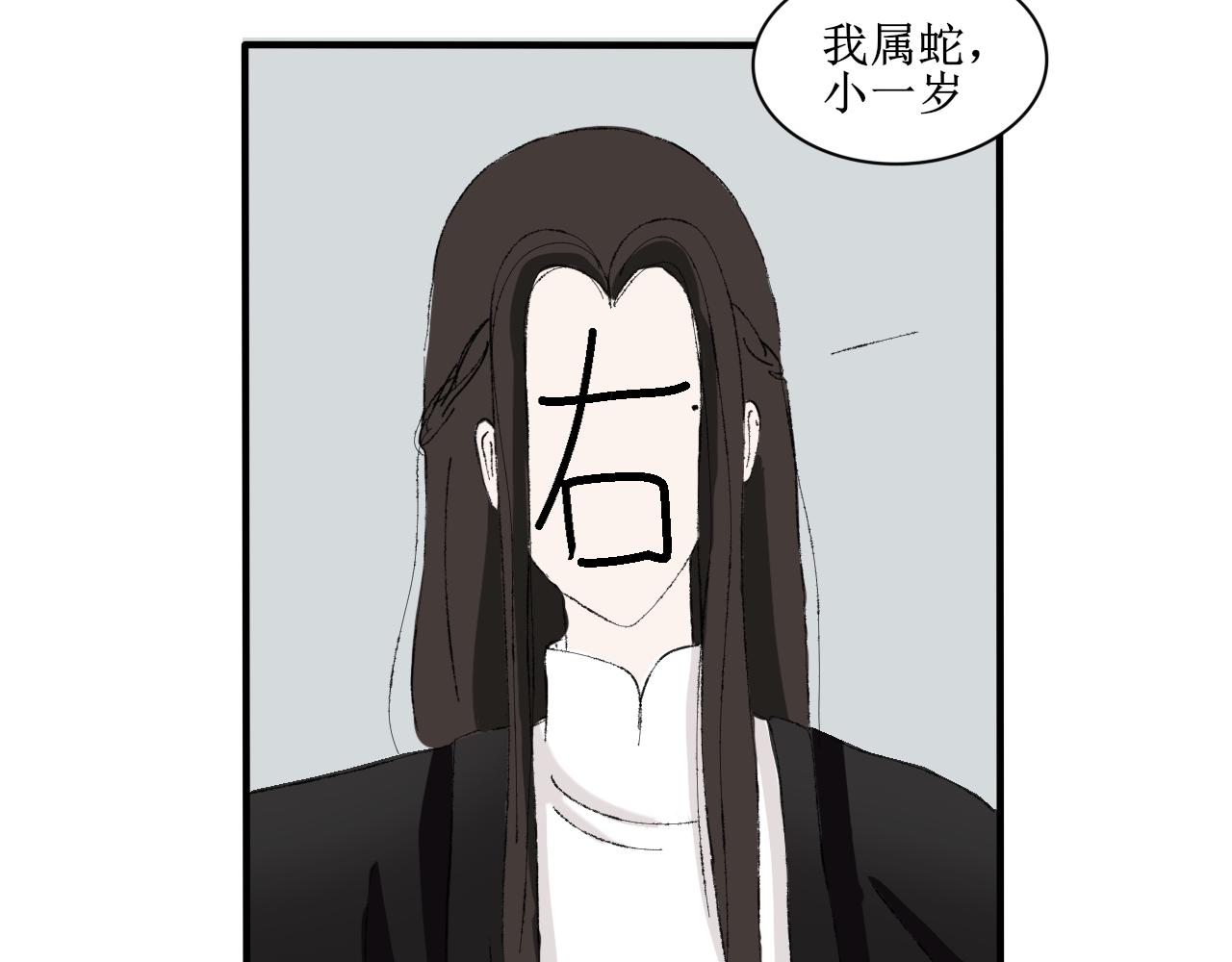 《一台戏》穿越人士的日常生活 第8页