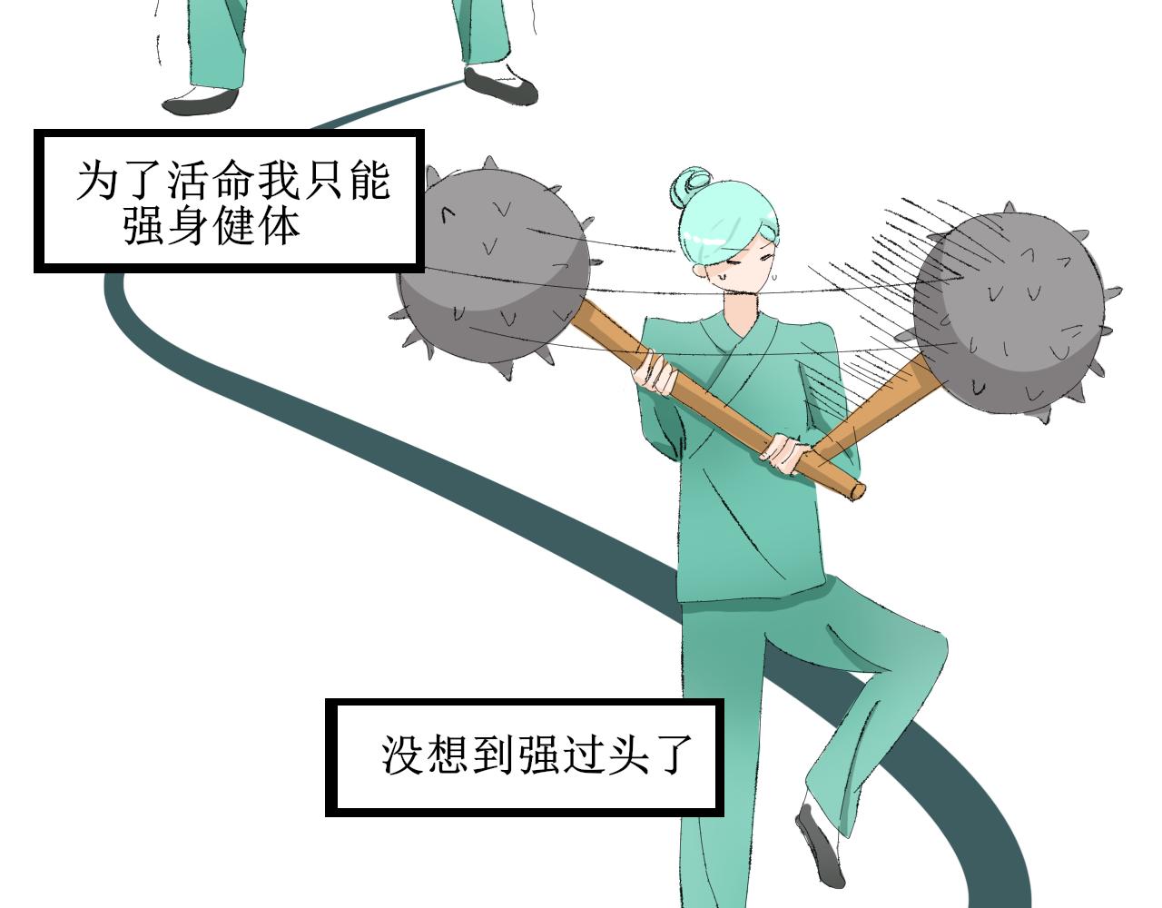 《一台戏》想不到吧我也是穿越的 第11页