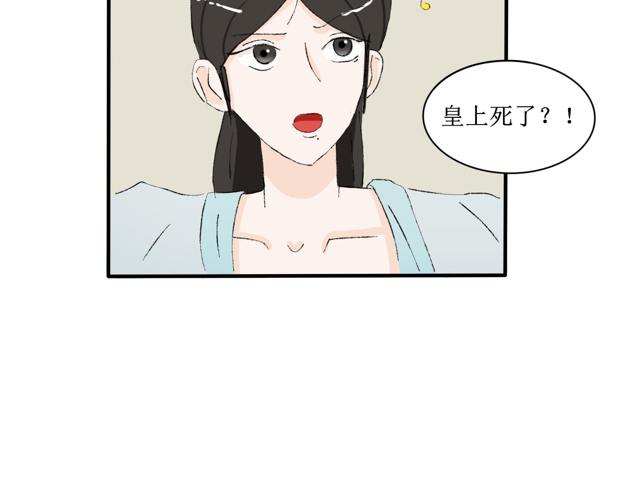 《一台戏》想不到吧我也是穿越的 第32页