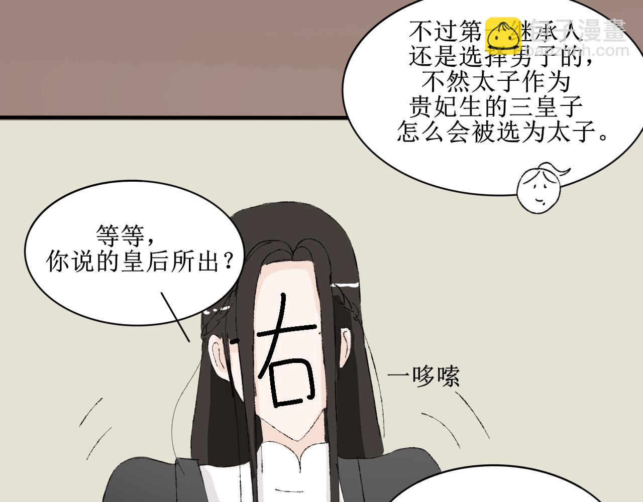 《一台戏》想不到吧我也是穿越的 第40页