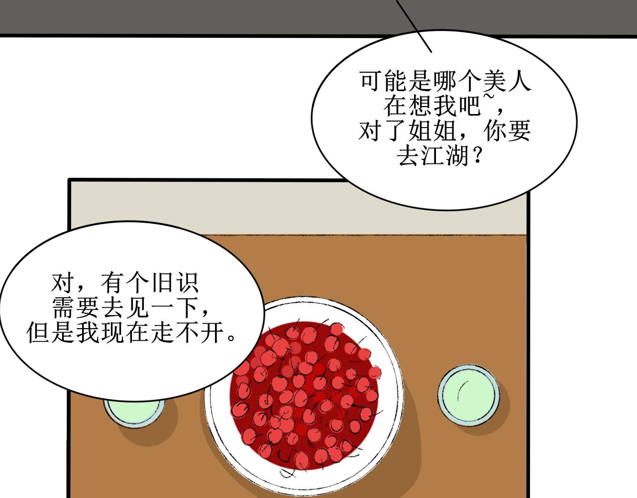 《一台戏》想不到吧我也是穿越的 第44页