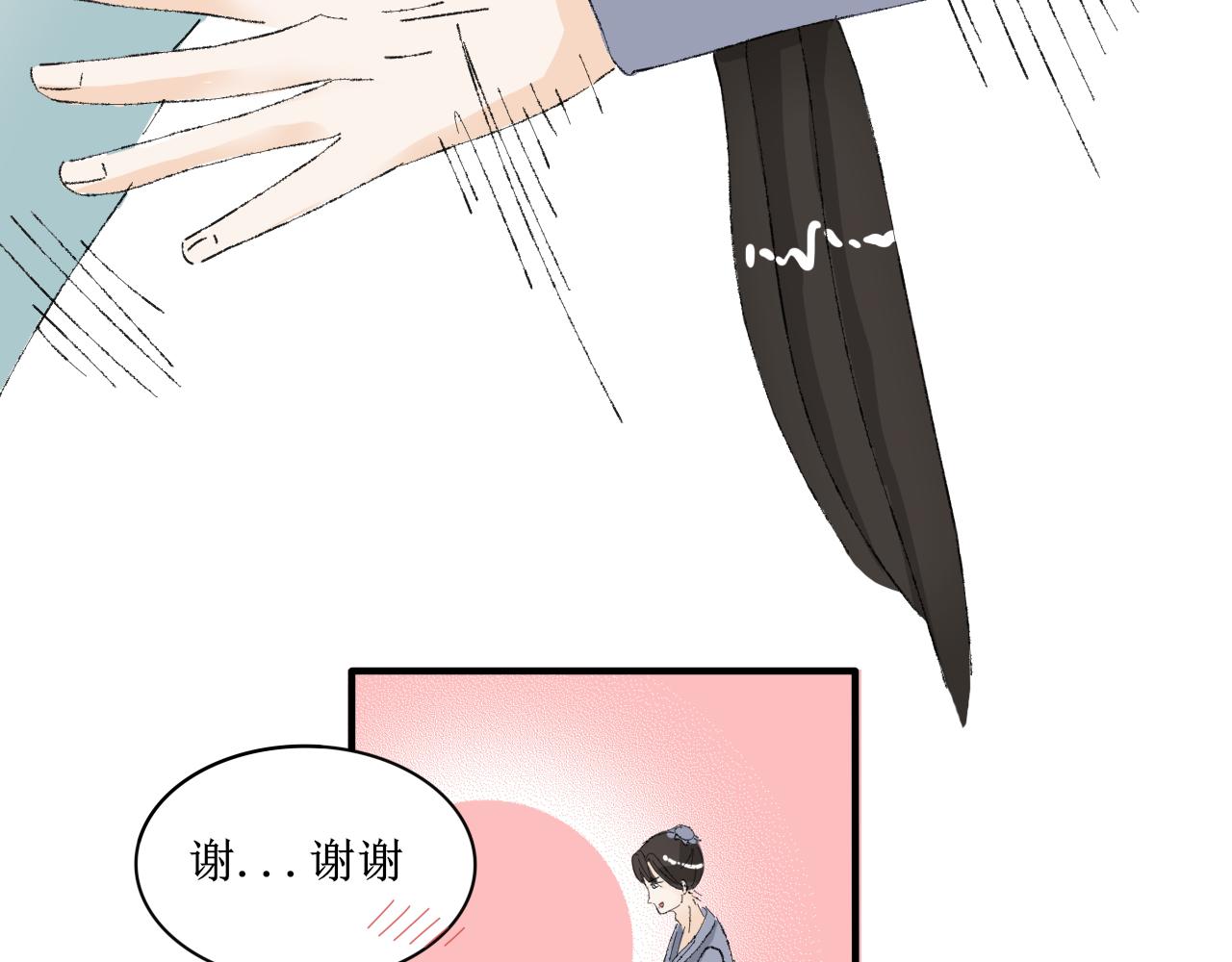 《一台戏》写作香蕉读作剧情推动器 第11页