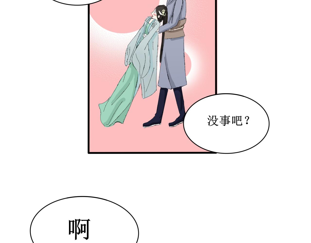 《一台戏》写作香蕉读作剧情推动器 第12页