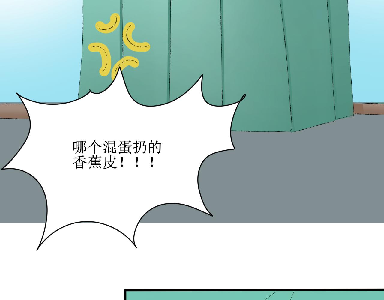 《一台戏》写作香蕉读作剧情推动器 第15页