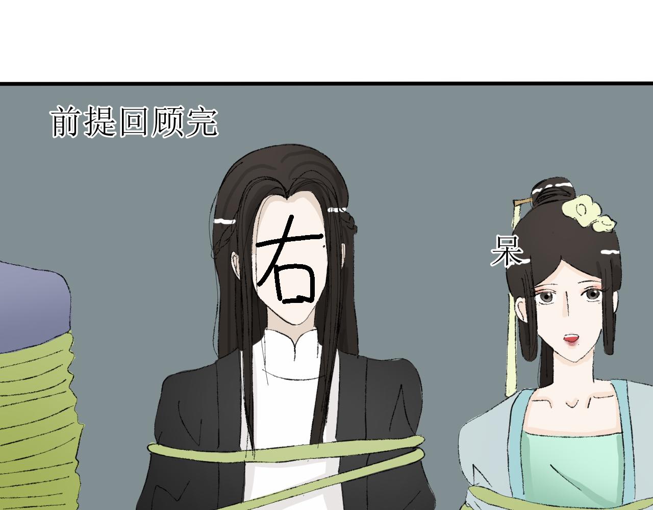 《一台戏》写作香蕉读作剧情推动器 第18页