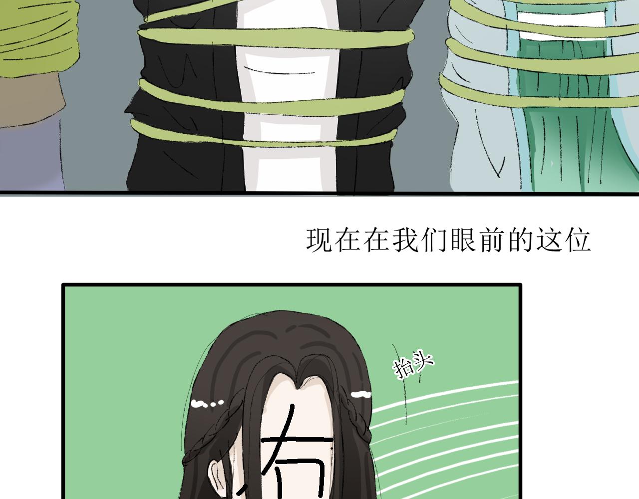 《一台戏》写作香蕉读作剧情推动器 第19页