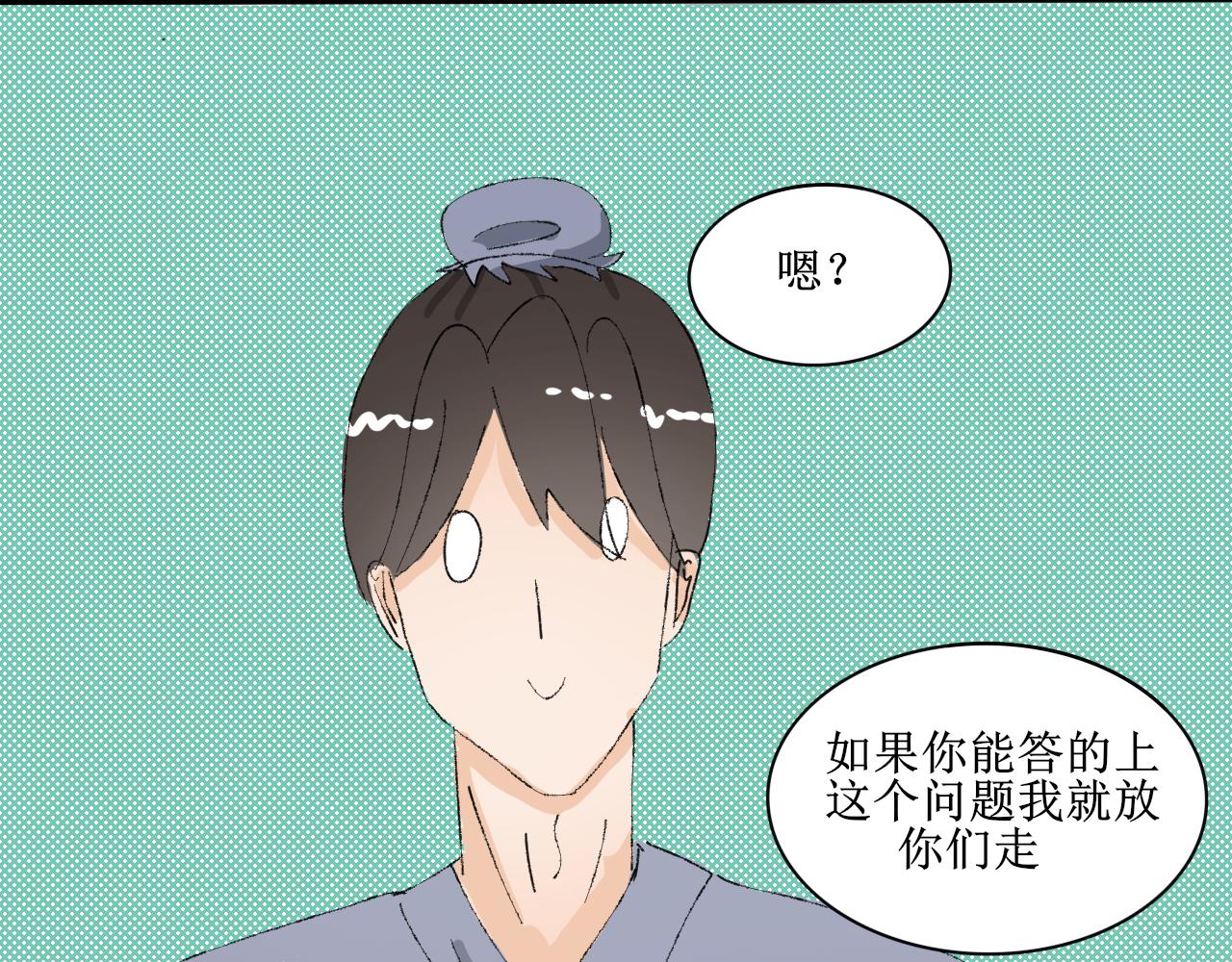 《一台戏》写作香蕉读作剧情推动器 第29页