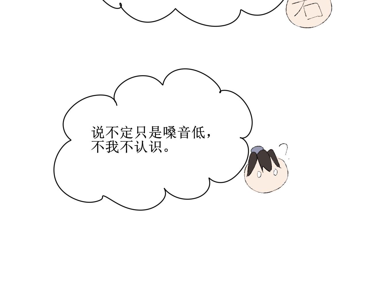 《一台戏》写作香蕉读作剧情推动器 第32页