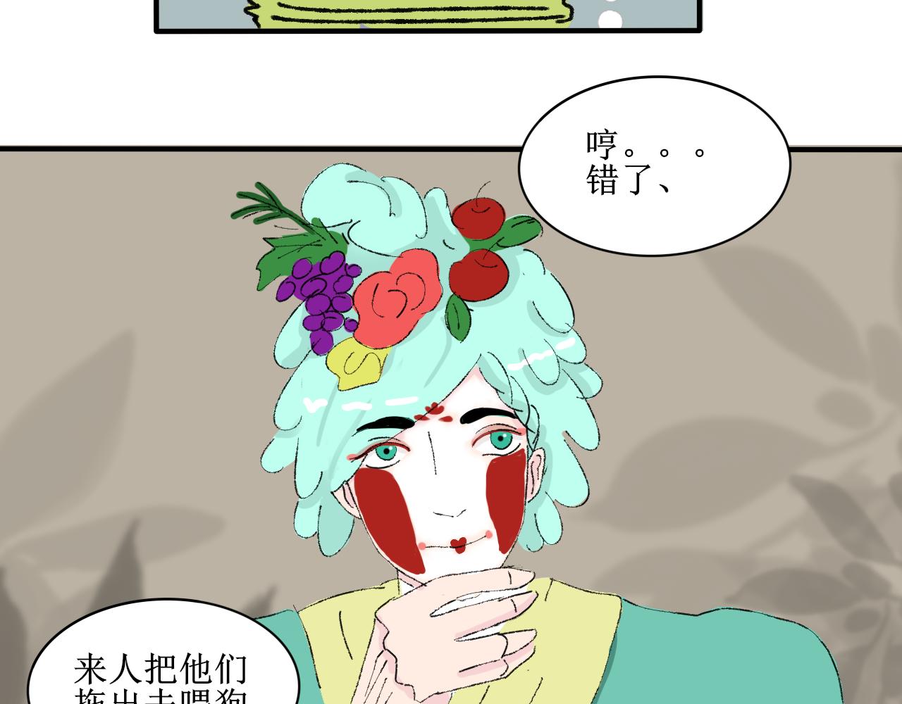 《一台戏》写作香蕉读作剧情推动器 第35页