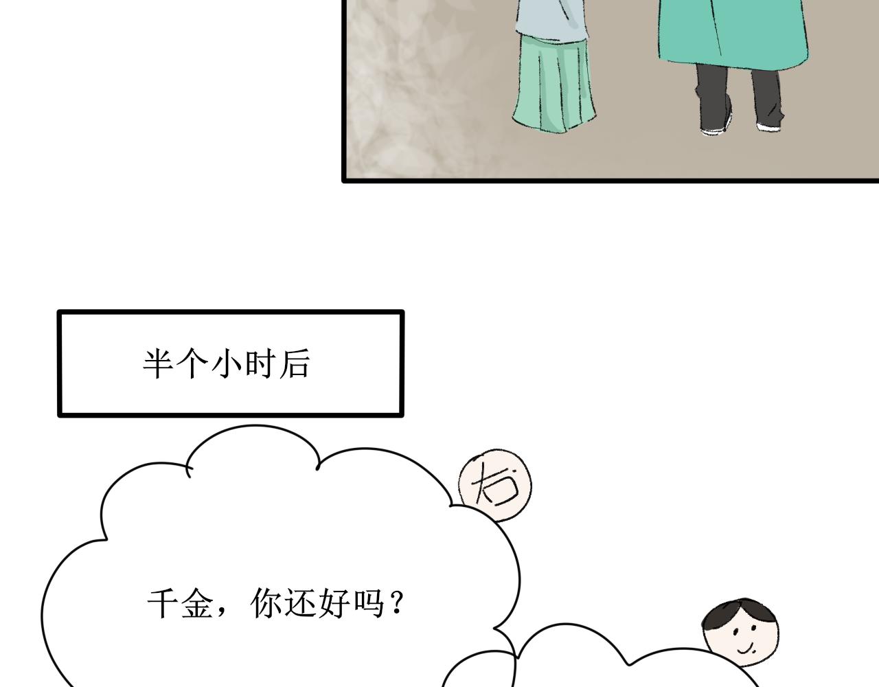 《一台戏》写作香蕉读作剧情推动器 第40页
