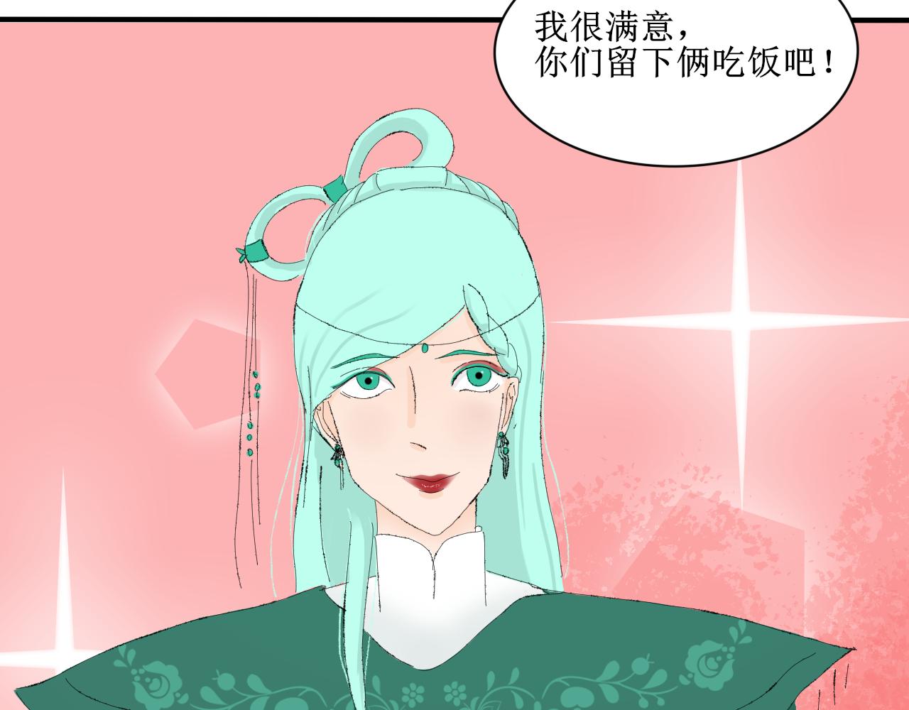 《一台戏》写作香蕉读作剧情推动器 第46页