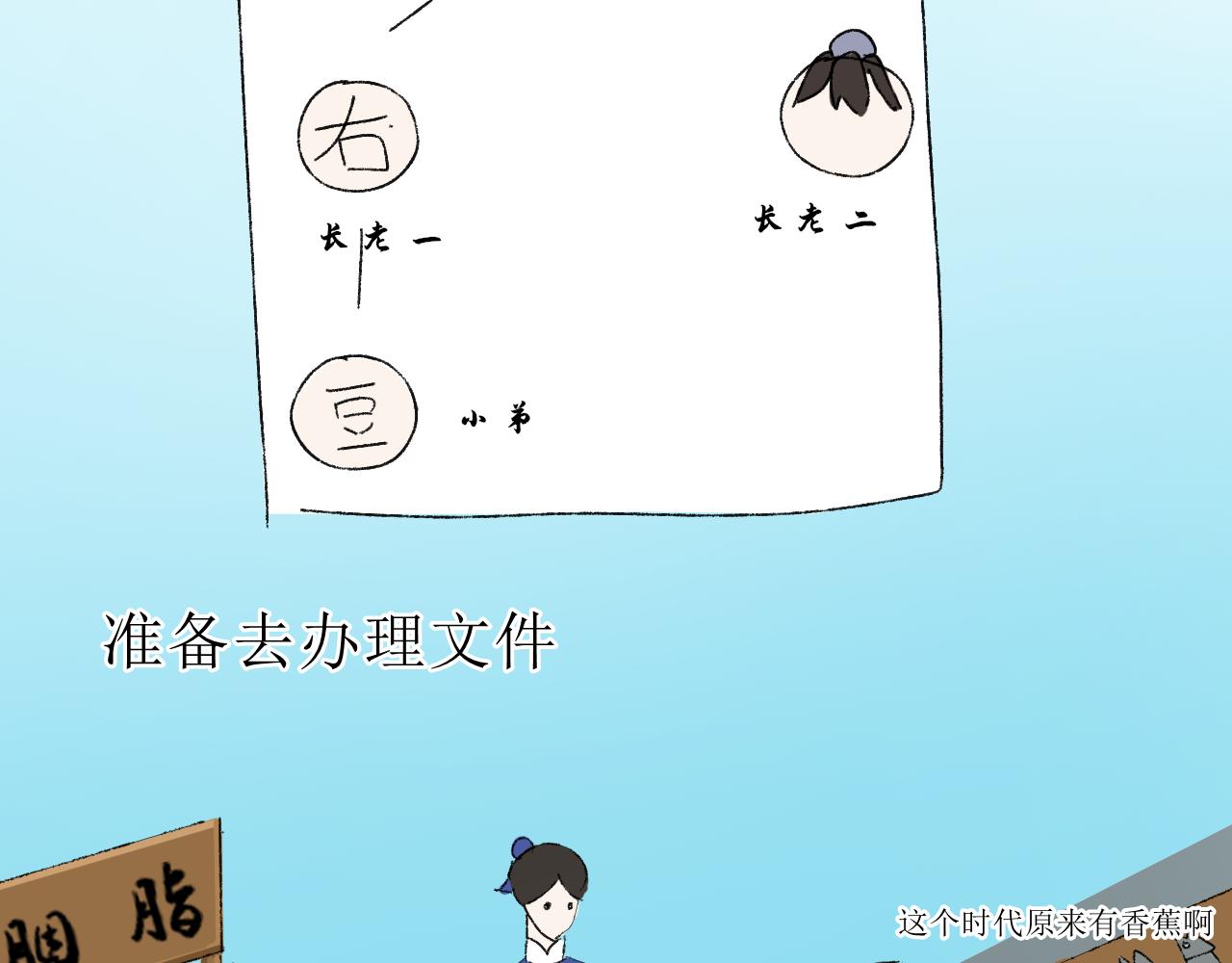 《一台戏》写作香蕉读作剧情推动器 第6页