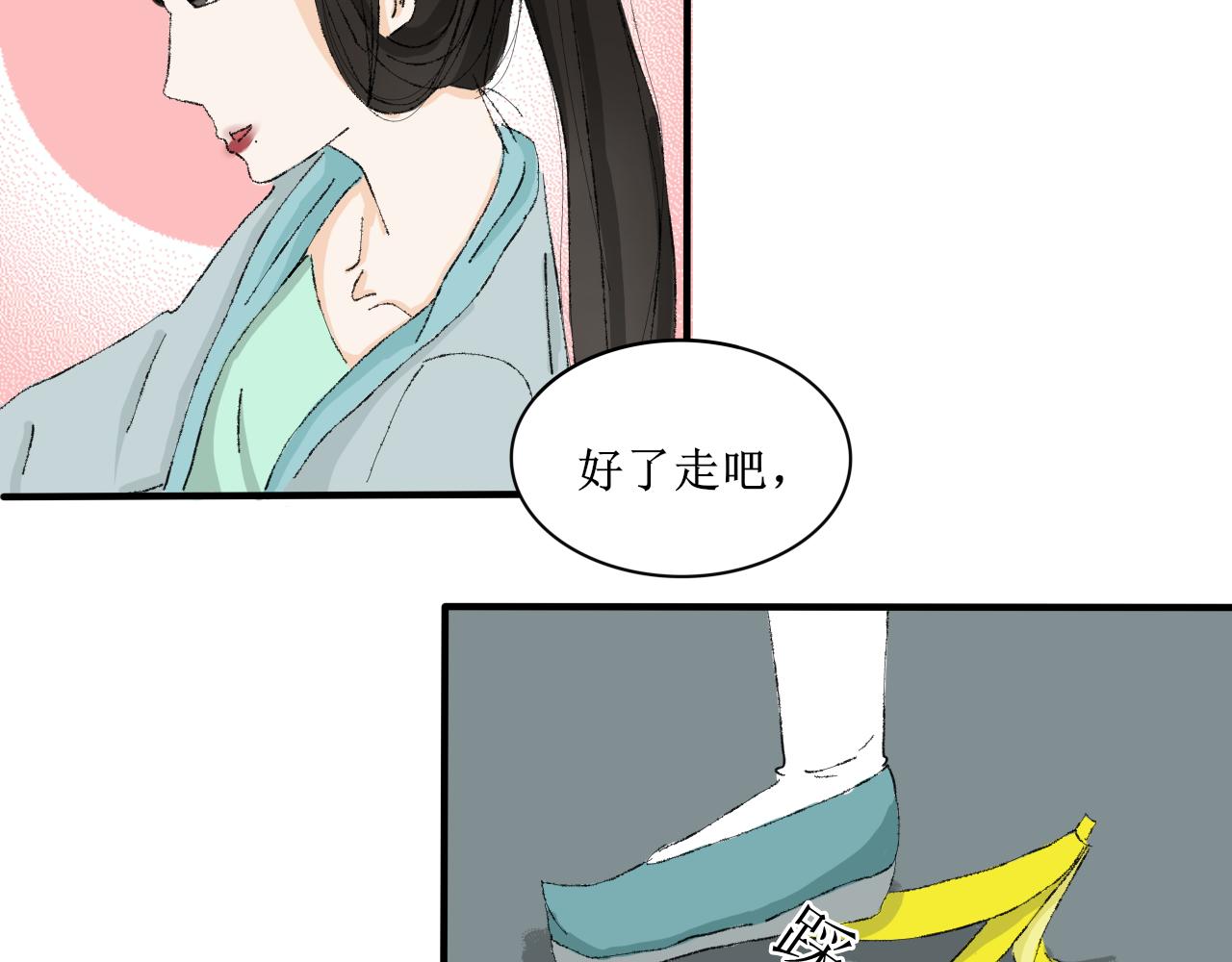 《一台戏》写作香蕉读作剧情推动器 第9页