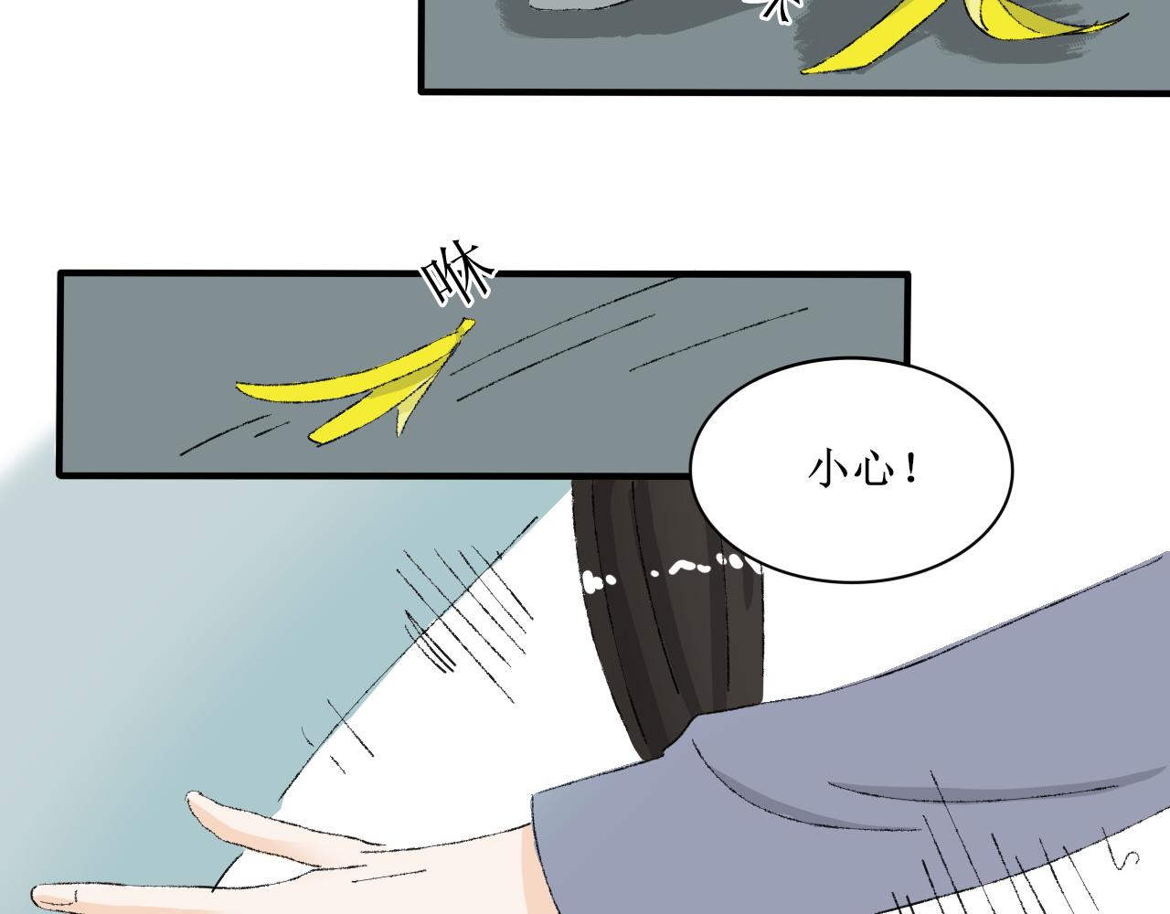《一台戏》写作香蕉读作剧情推动器 第10页