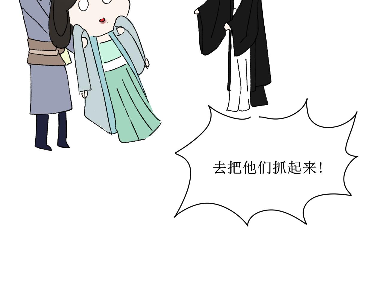 《一台戏》写作香蕉读作剧情推动器 第17页
