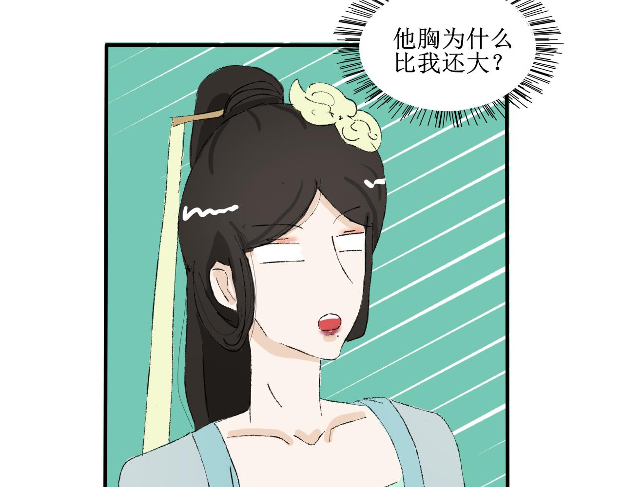 《一台戏》写作香蕉读作剧情推动器 第24页